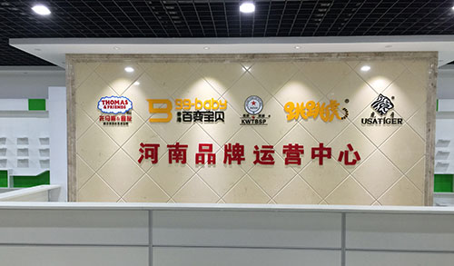 鄭州托馬斯童鞋做電商網站 鄭州托馬斯童鞋做電商網站