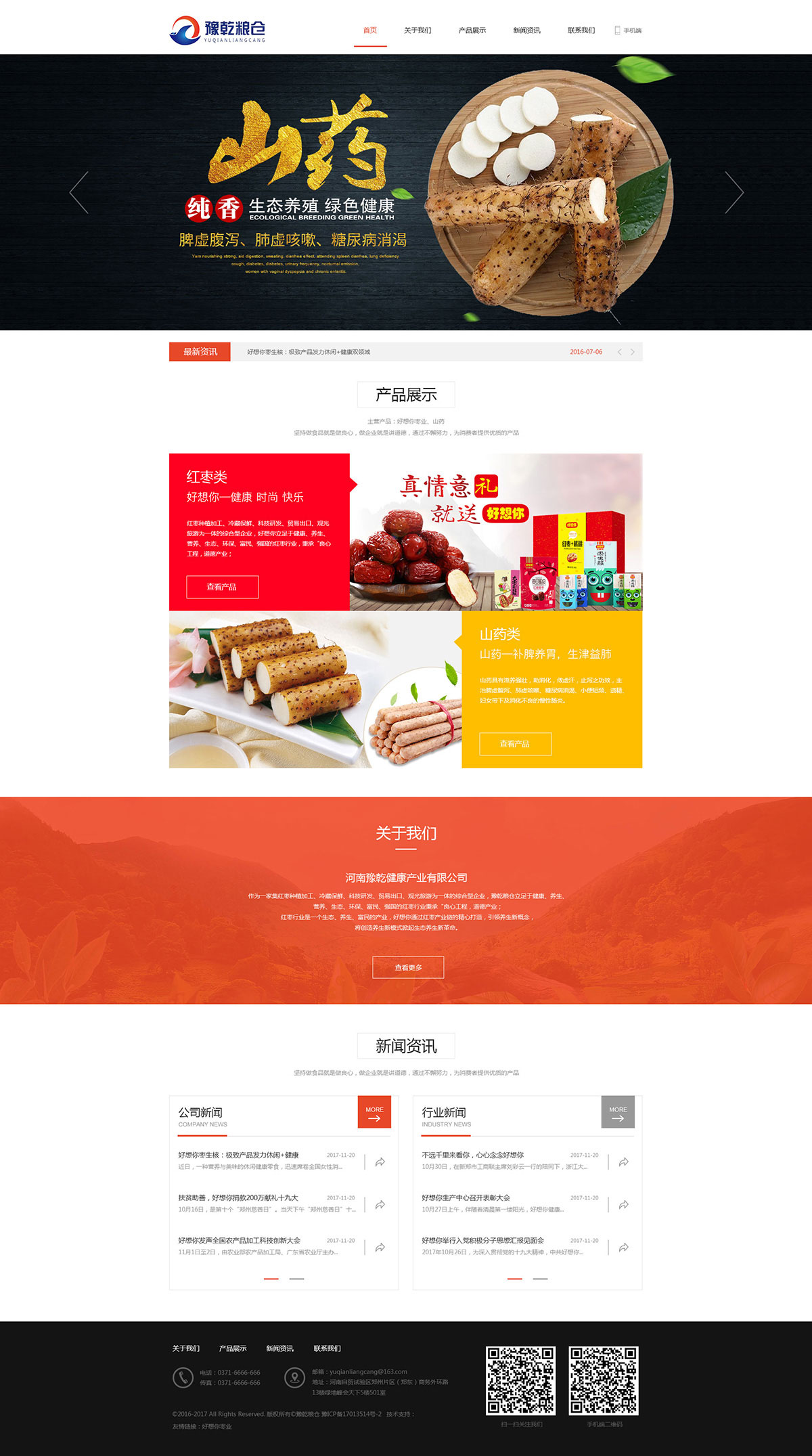 河南豫乾健康網(wǎng)站設(shè)計(jì)制作 河南豫乾健康網(wǎng)站設(shè)計(jì)制作