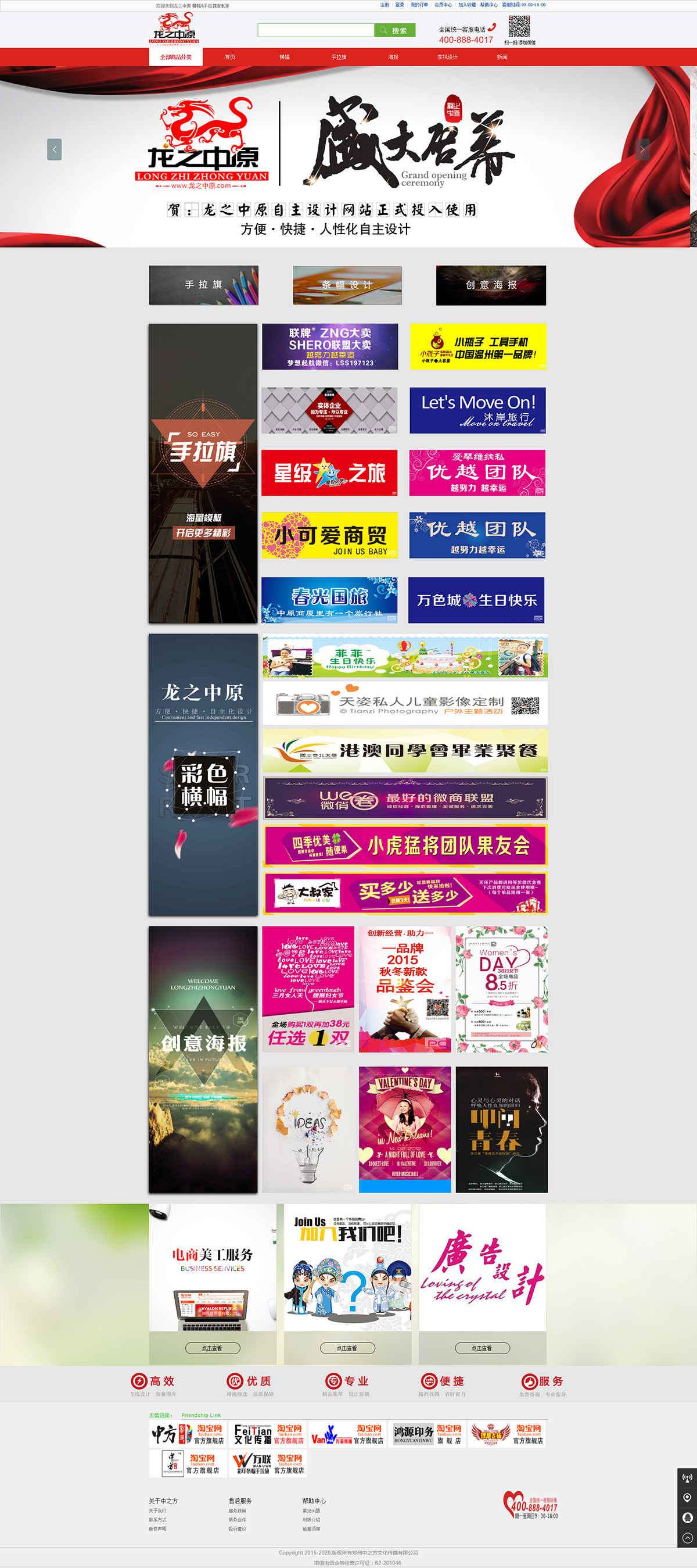 龍之中原官網(wǎng)制作軟件開發(fā)