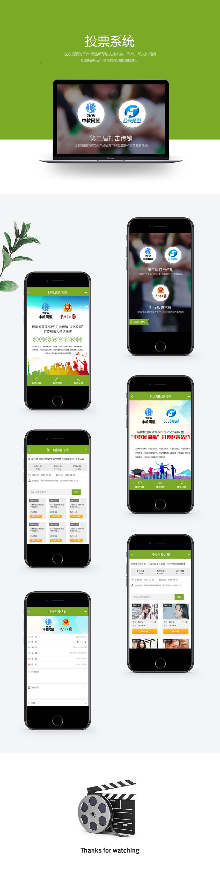 大學(xué)時(shí)代微信投票系統(tǒng)軟件開發(fā) 大學(xué)時(shí)代微信投票系統(tǒng)軟件開發(fā)