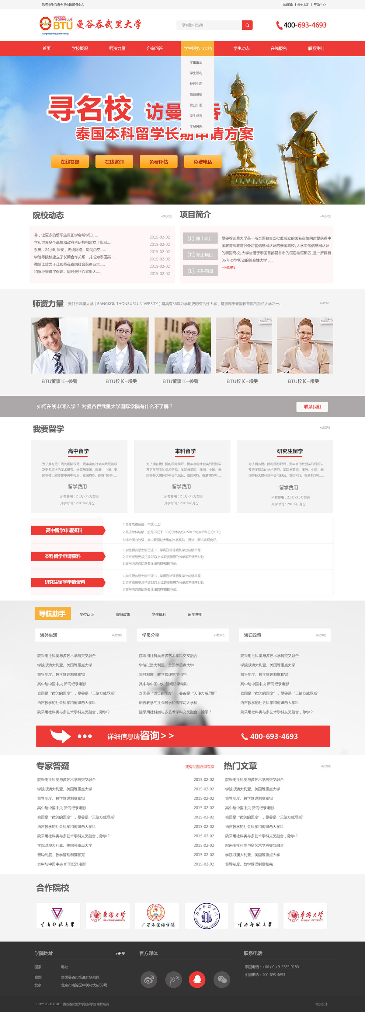 明眾國際教育網(wǎng)站建設(shè) 明眾國際教育網(wǎng)站建設(shè)